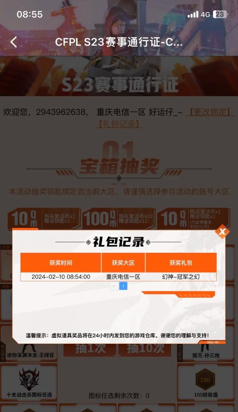 CF通行证箱子获取方式是什么？需要多少个箱子兑换？  第3张