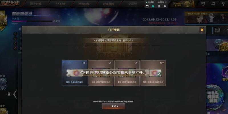 CF通行证箱子获取方式是什么？需要多少个箱子兑换？  第2张