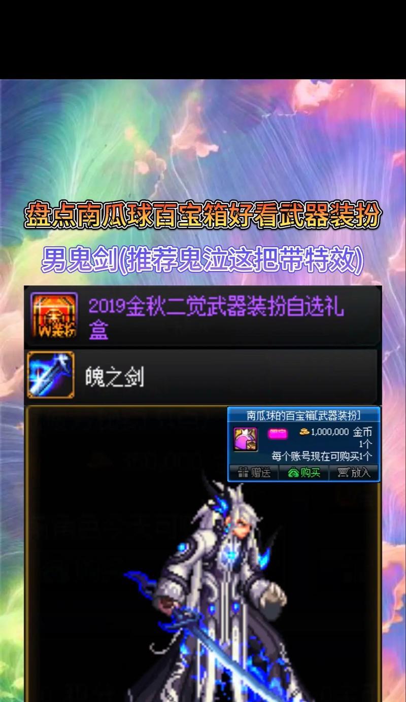 地下城结婚必备装备有哪些？  第2张