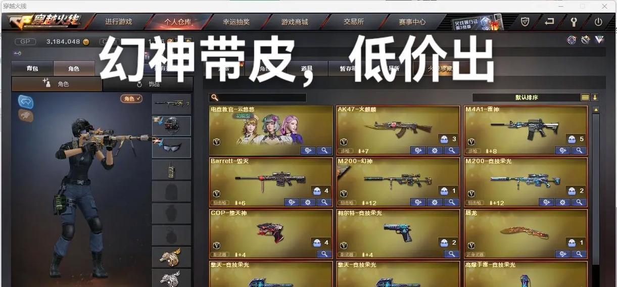 cf怎么嘲讽csgo？嘲讽动作如何触发？  第1张