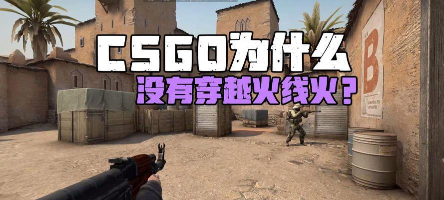 cf怎么嘲讽csgo？嘲讽动作如何触发？  第3张