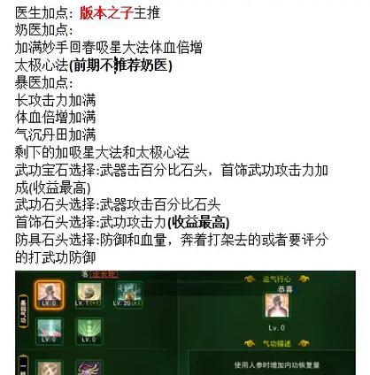 热血江湖中无法创建弓手角色的原因是什么？如何解决创建问题？  第2张