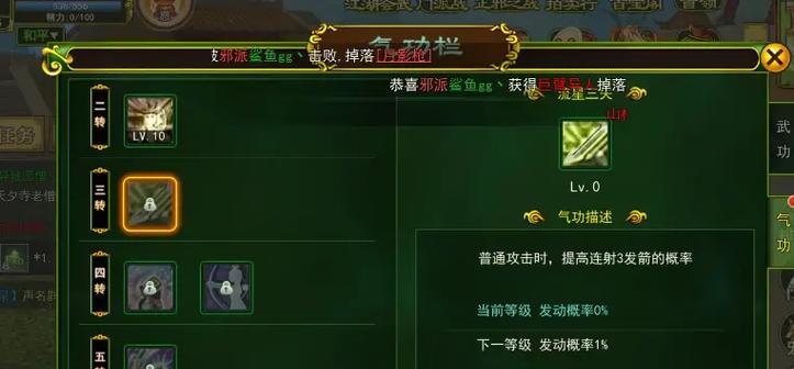 热血江湖中无法创建弓手角色的原因是什么？如何解决创建问题？  第3张