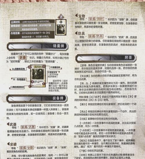 三国杀6连需要多少实力？如何达到？  第2张