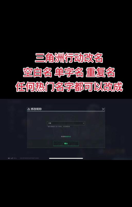 cf里怎么改名字？改名流程是怎样的？  第1张