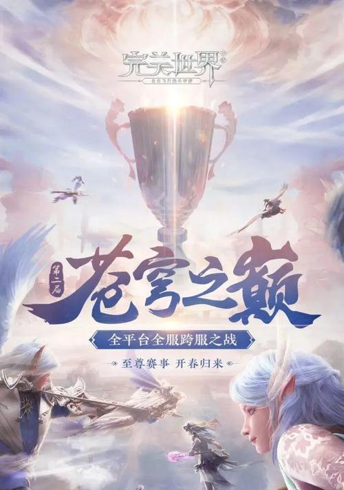 完美世界赛事竞猜结果如何查看？在哪里查看竞猜结果？  第1张
