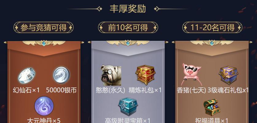 完美世界赛事竞猜结果如何查看？在哪里查看竞猜结果？  第2张