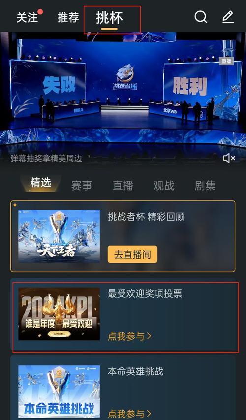 完美世界赛事竞猜结果如何查看？在哪里查看竞猜结果？  第3张