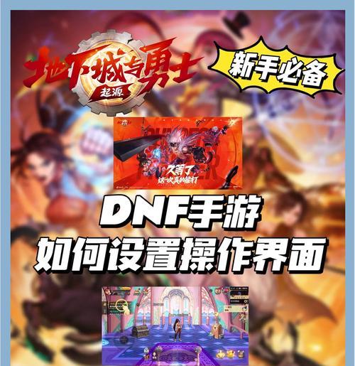 dnf拍照功能在哪里？如何查看已拍摄的照片？  第1张