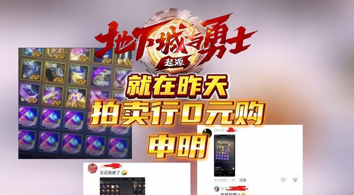 DNF拍卖行购买宠物的步骤是什么？购买宠物时应注意什么？  第1张