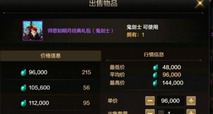 DNF拍卖行购买宠物的步骤是什么？购买宠物时应注意什么？  第2张