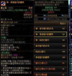 DNF矛盾腰带的属性有哪些？如何获取矛盾腰带？  第1张