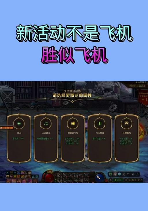地下城试炼技能为何用不了？如何解决？  第3张