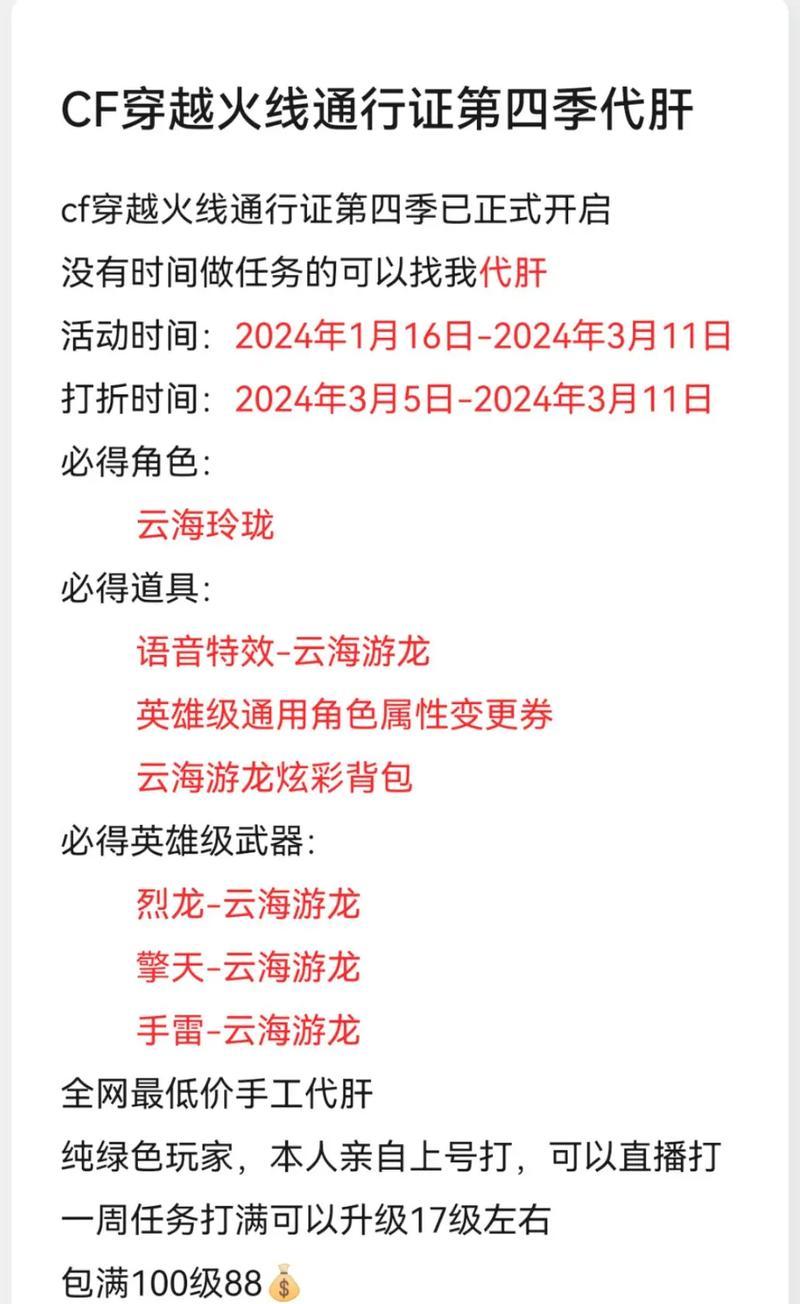 cf正确肝游戏的方法是什么？有哪些技巧？  第2张