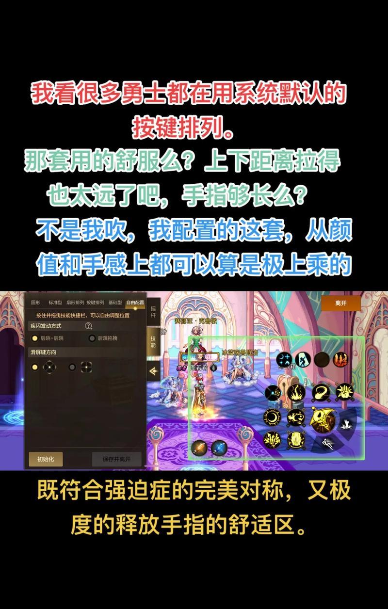 dnf手游移动操作的最佳设置是什么？  第1张