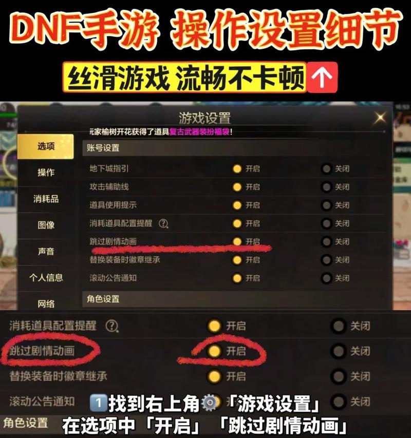 dnf手游移动操作的最佳设置是什么？  第2张