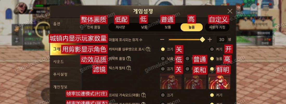 dnf手游移动操作的最佳设置是什么？  第3张