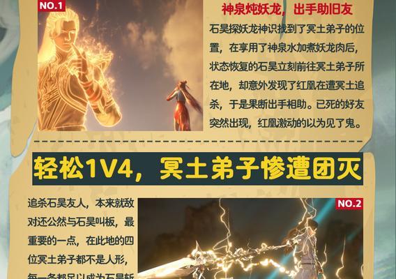 完美世界中齐道林的死因是什么？背后的故事是什么？  第1张