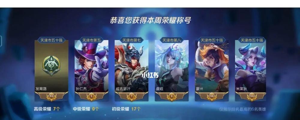 王者之藤保底需要多少次抽奖？如何提高获得几率？  第1张