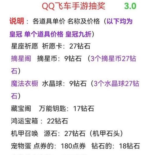 王者之藤保底需要多少次抽奖？如何提高获得几率？  第3张