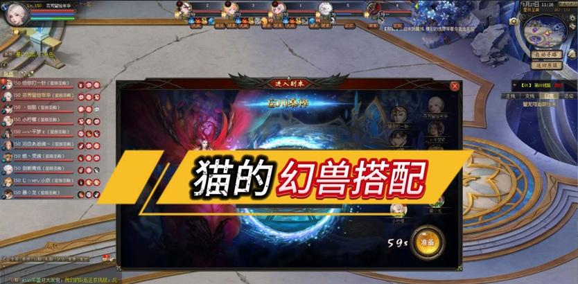 魔域灵猫绯绯免费合星方法是什么？  第1张