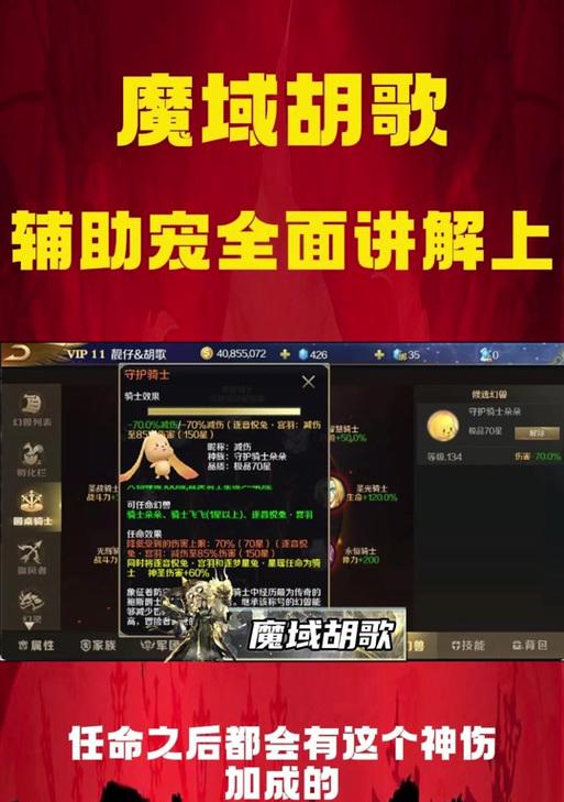 魔域灵猫绯绯免费合星方法是什么？  第2张