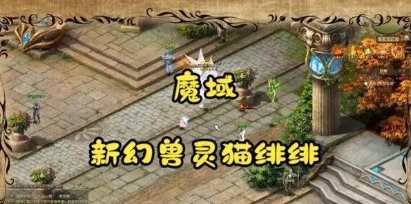 魔域灵猫绯绯免费合星方法是什么？  第3张