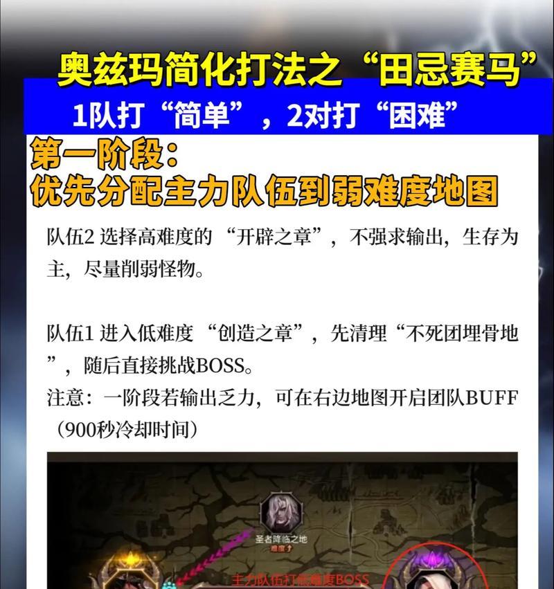 天堂魔域仙盟争霸的战斗技巧是什么？如何制定有效的战斗策略？  第1张