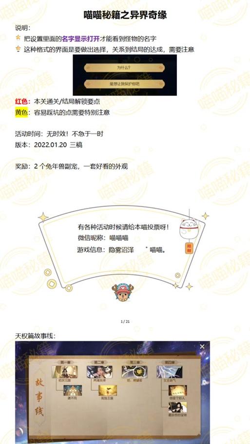 魔域中的神任务应该如何完成？  第2张