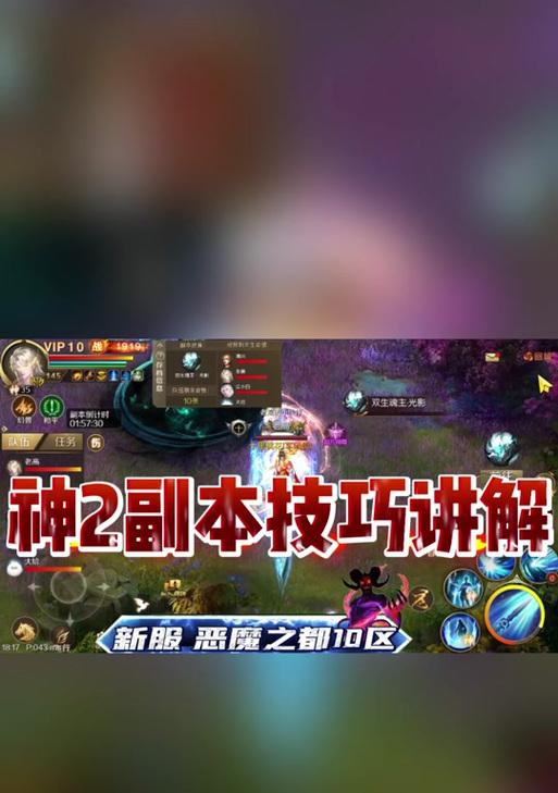 魔域中的神任务应该如何完成？  第1张