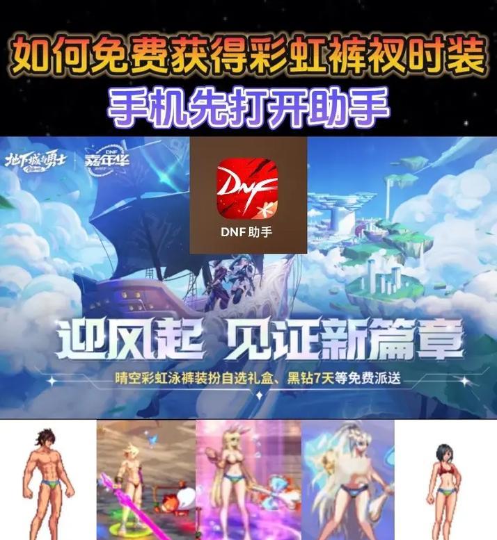 地下城助手组队折扣领取方法是什么？  第2张
