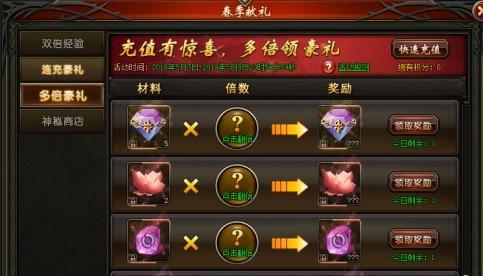 如何查看手机版魔域的开服时间表？  第2张