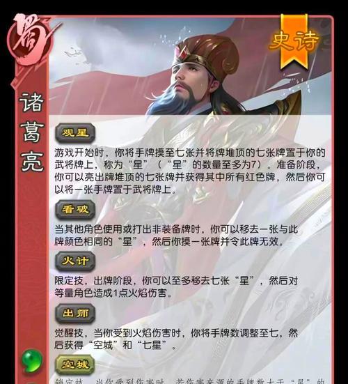 三国杀抽诸葛亮的技巧有哪些？如何提高抽到诸葛亮的几率？  第2张