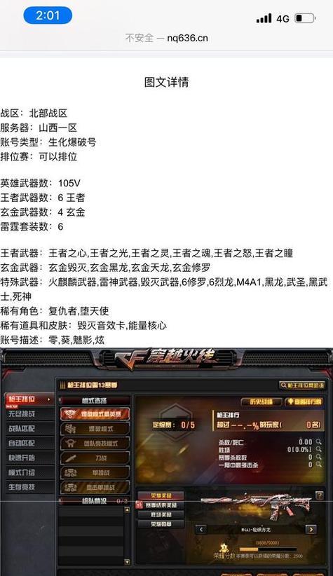 cf一年收益多少算高？如何提高cf游戏收益？  第3张