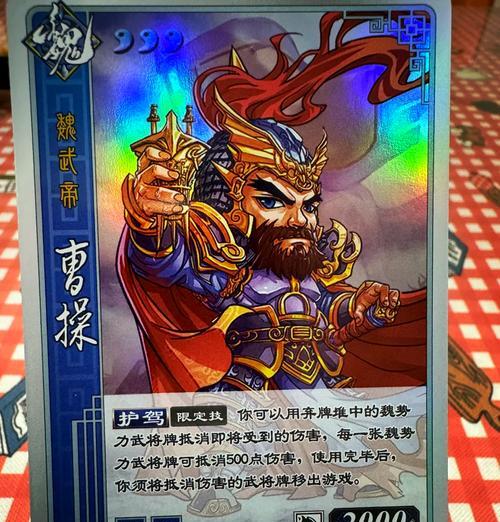 拳皇与三国杀联动卡片的特殊用途是什么？如何使用这些卡片？  第3张