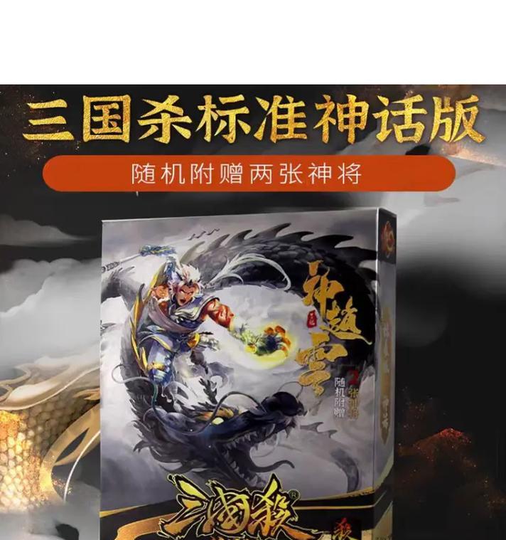 超多神将的三国杀卡牌如何搭配使用？有哪些策略？  第1张