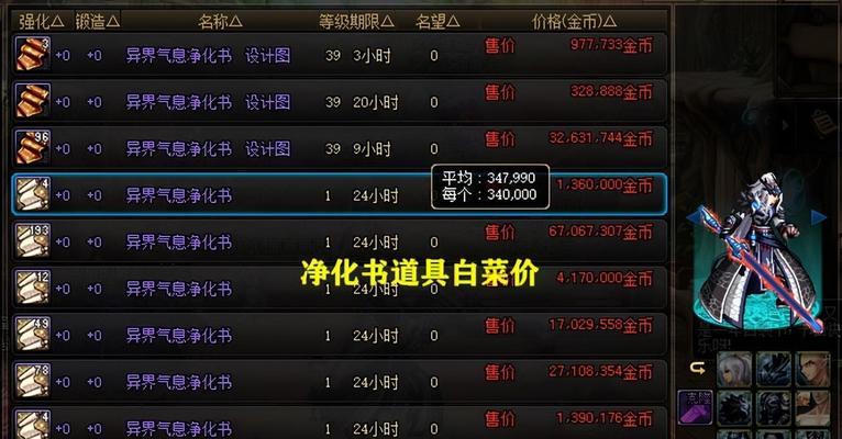 地下城5伤害精髓制作方法是什么？  第2张
