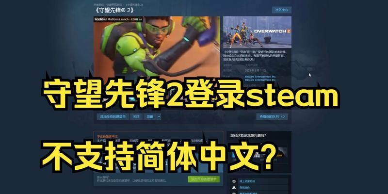 守望先锋2如何切换到老版本？操作步骤是什么？  第2张