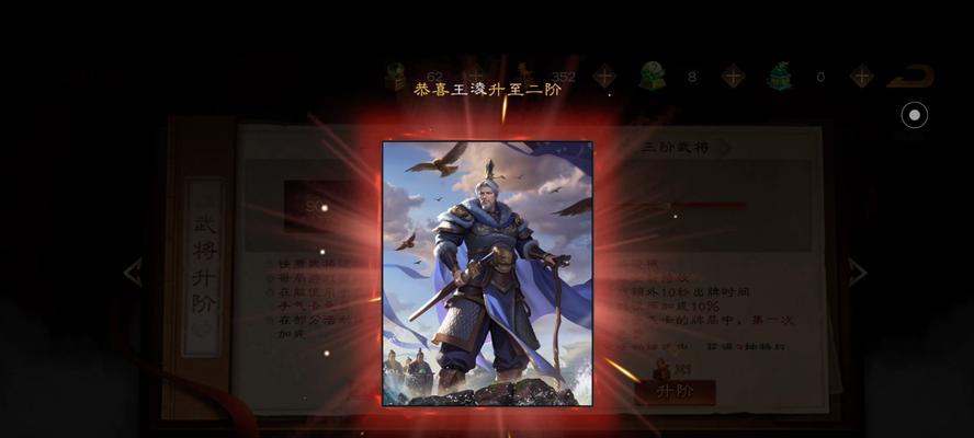 三国杀王凌抽奖有何技巧？  第2张