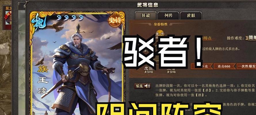 三国杀王凌抽奖有何技巧？  第1张