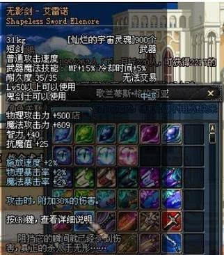 地下城中黄色球的制作方法是什么？  第1张
