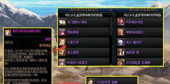 地下城中黄色球的制作方法是什么？  第3张