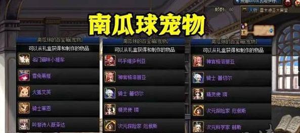 地下城中黄色球的制作方法是什么？  第2张
