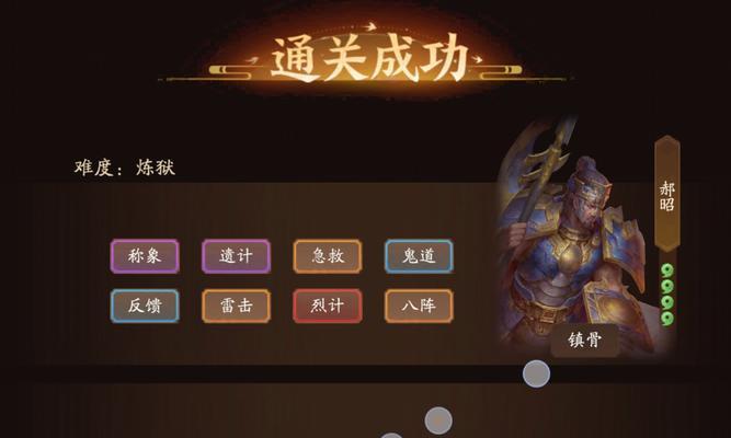 三国杀游戏难度高怎么办？有哪些提升技巧？  第1张