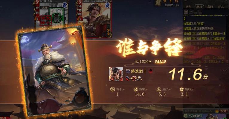 三国杀游戏难度高怎么办？有哪些提升技巧？  第3张