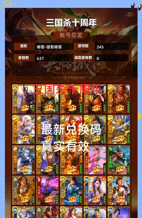 三国杀英雄怎么获得？获取途径有哪些？  第3张