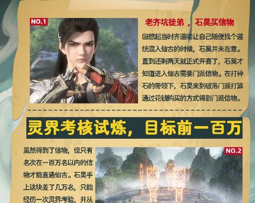 完美世界敌人的来历是什么？他们有哪些特点？  第1张