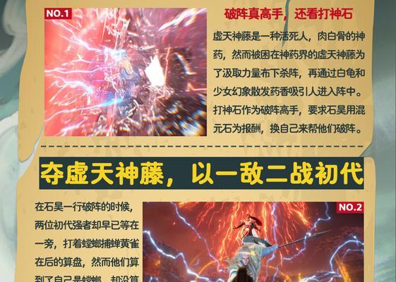 完美世界敌人的来历是什么？他们有哪些特点？  第3张