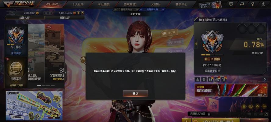 CF排位赛如何隐藏自己的等级？设置方法是什么？  第2张