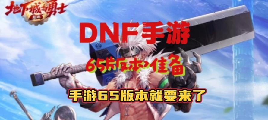 DNF当前最新版本是什么？  第1张